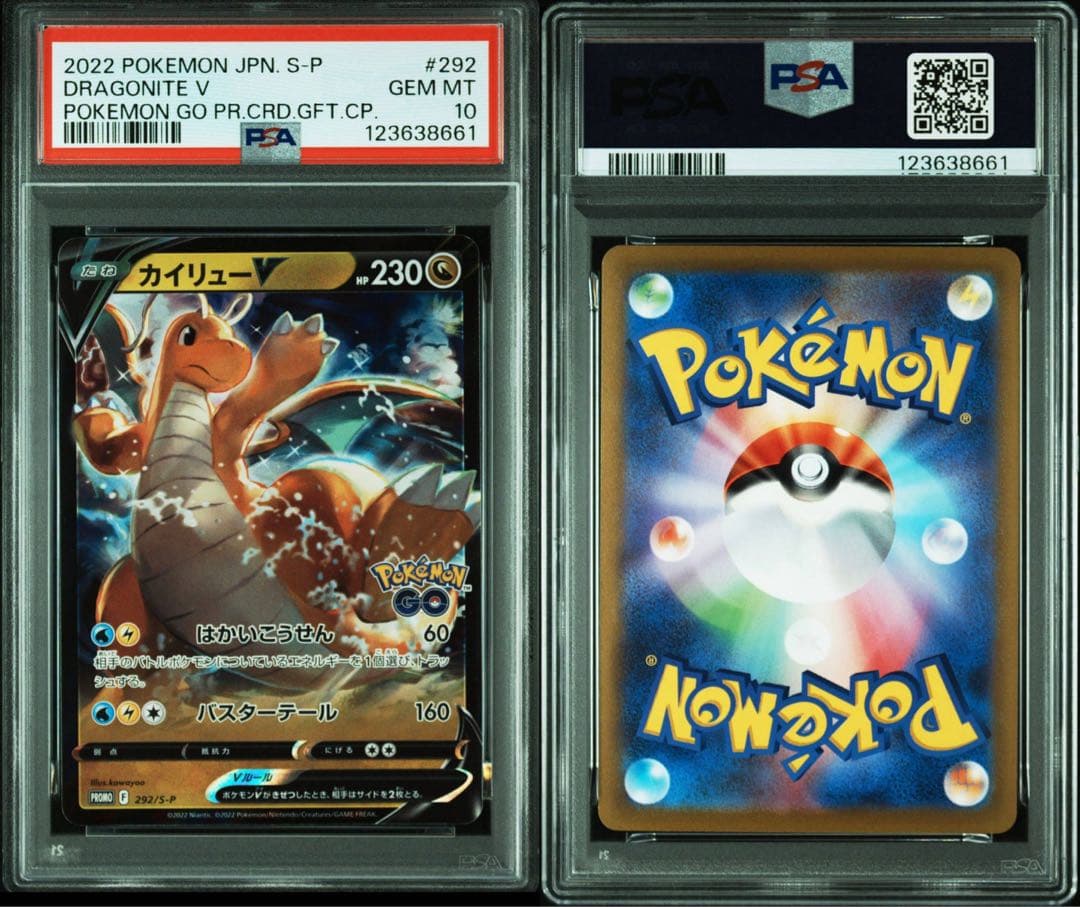 価格交渉可　カイリューV：ポケモン GO プロモカード