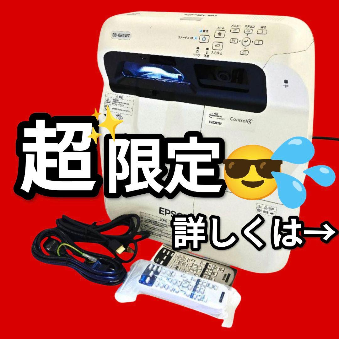 新品リモコン付EPSON 超短焦点ホームシアタープロジェクター　335