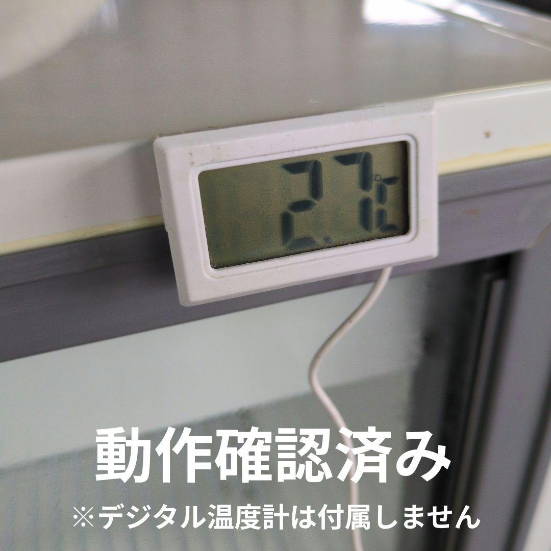 サンデン　冷蔵ショーケース　冷蔵庫　厨房