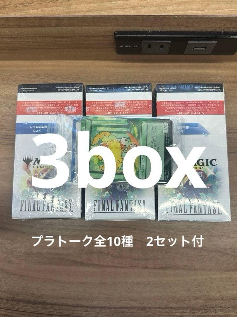 で*あ様 MTG FF ベーシック・ブースター トークン box+全10種2se