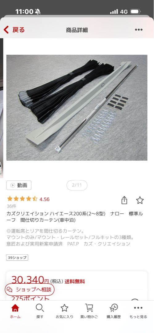 トヨタ ハイエース 200系 パーティションカーテンKIT