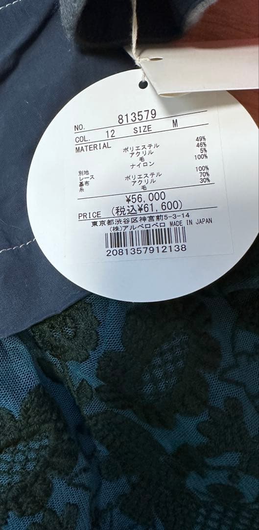 アルベロベロ　コート