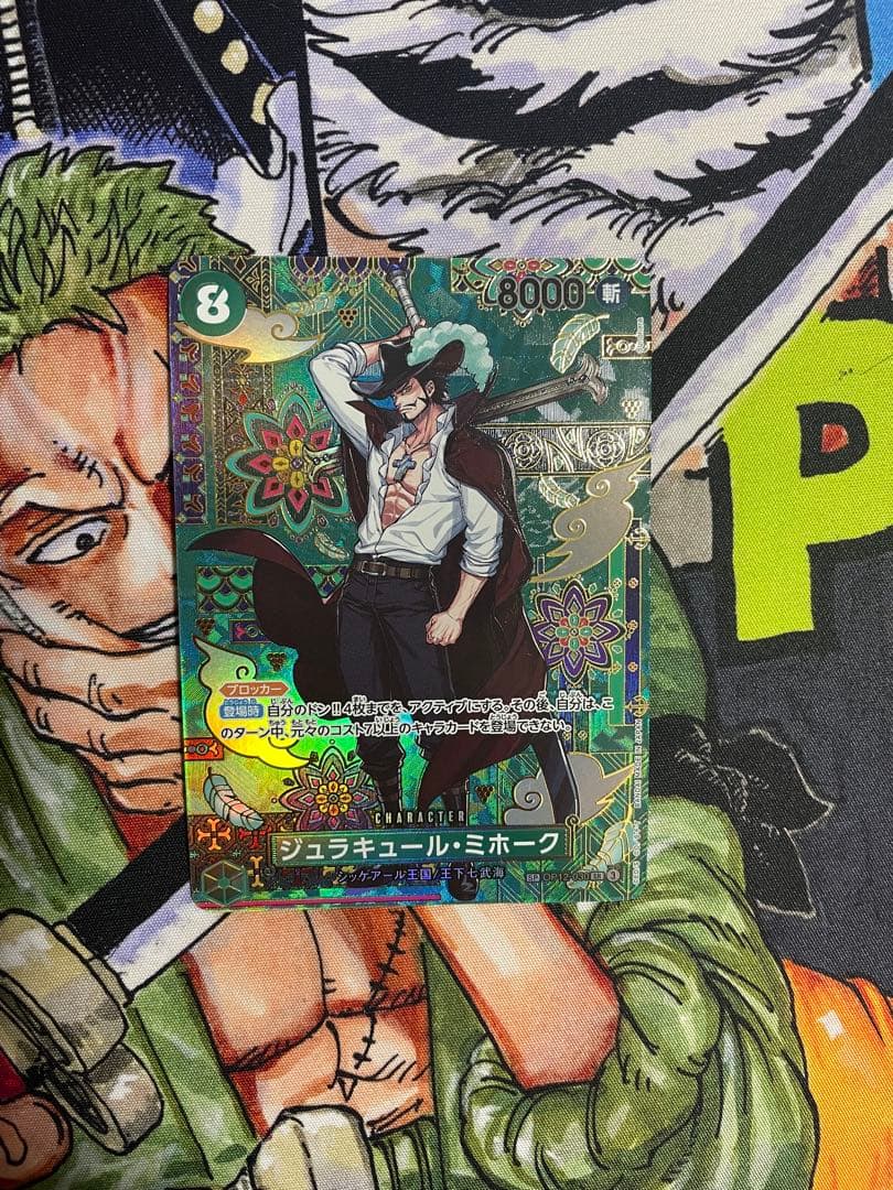 ワンピース　ジュラキュール・ミホーク　SP