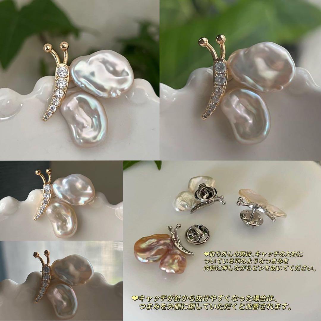 葉子様3点まとめ商品オイスターパールフックピアス　ペンダントトップ　蝶々ブローチ