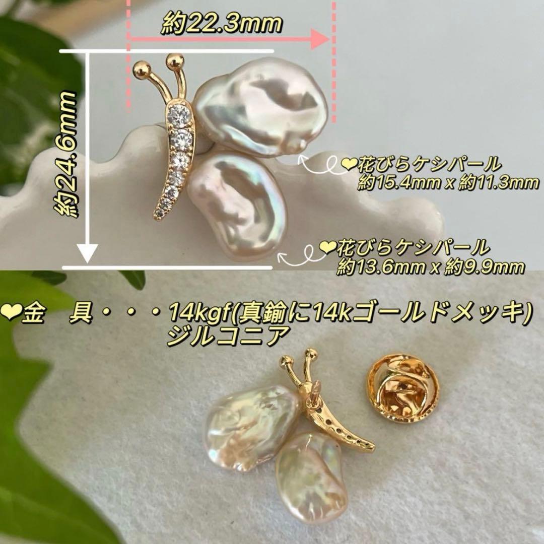 葉子様3点まとめ商品オイスターパールフックピアス　ペンダントトップ　蝶々ブローチ