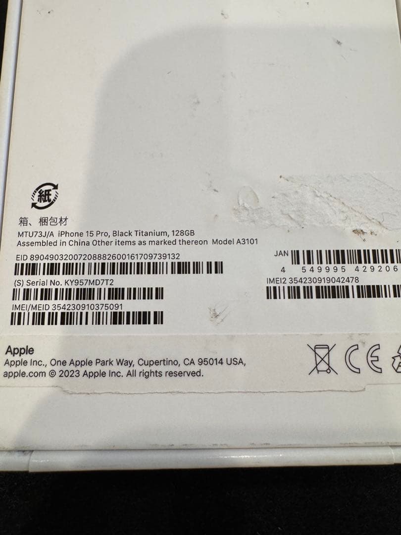 iPhone 15Pro 128GB ブラックチタニウム　背面割れ　83%