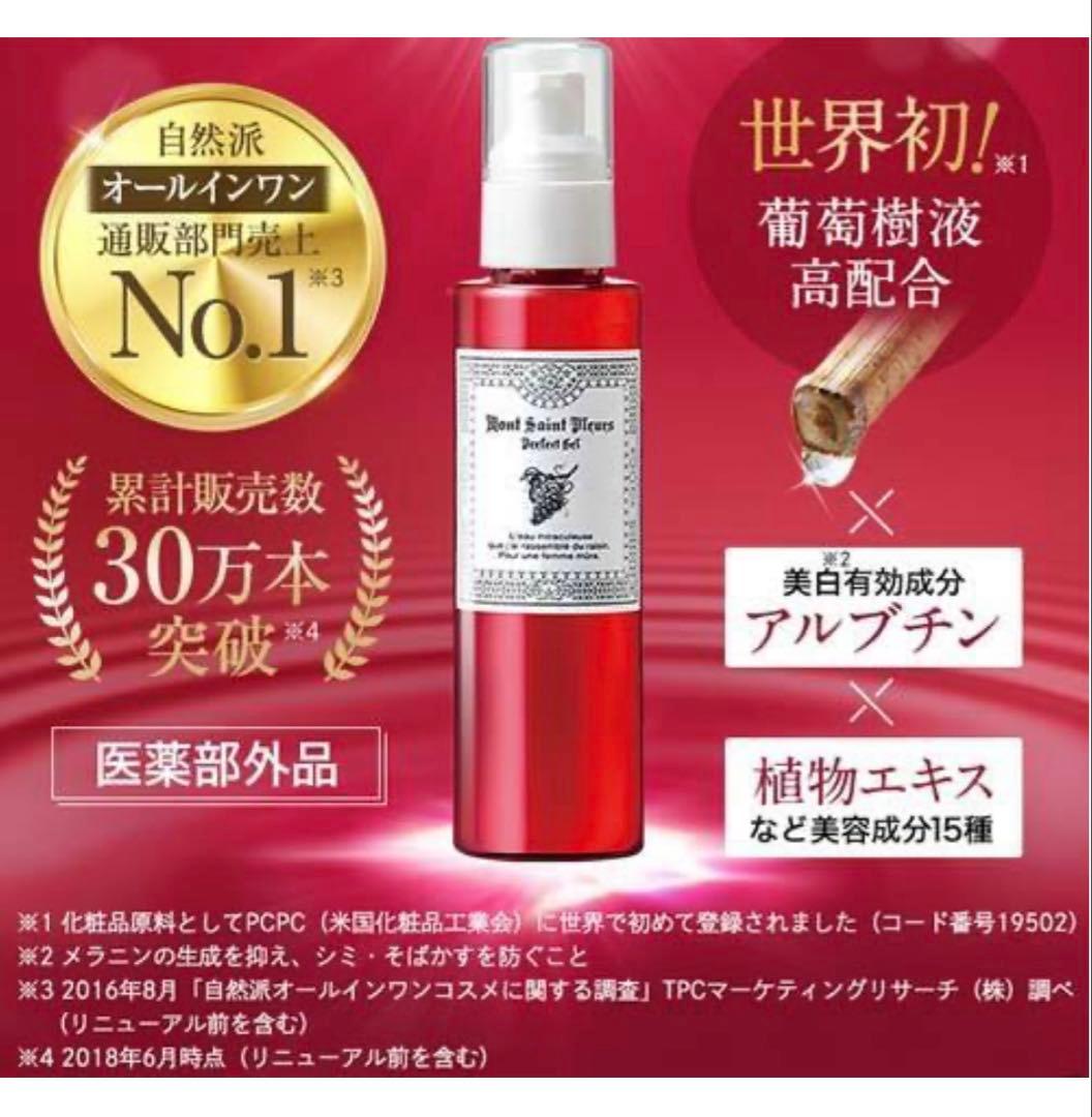 葡萄樹液ジェル 120mL×4本