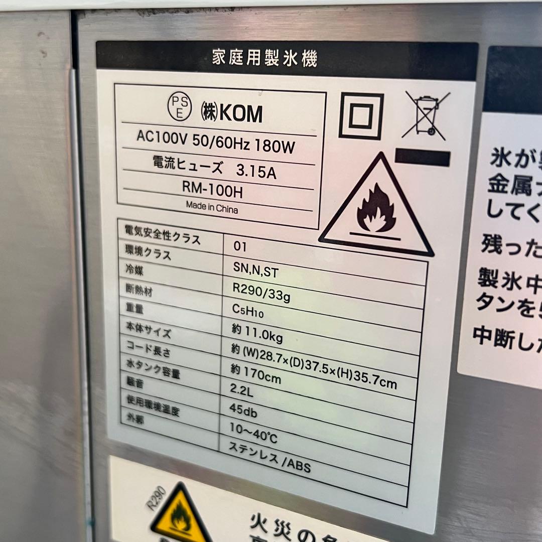 LE15最新モデル✨　ROOMMATE 高速アイスメーカー 高速製氷機