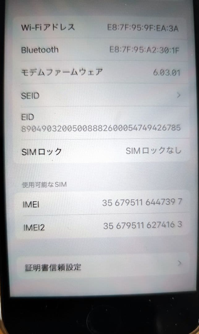 iPhone se 第2世代　レッド64GB