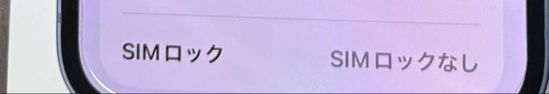 iPhone14 512GB SIMフリー