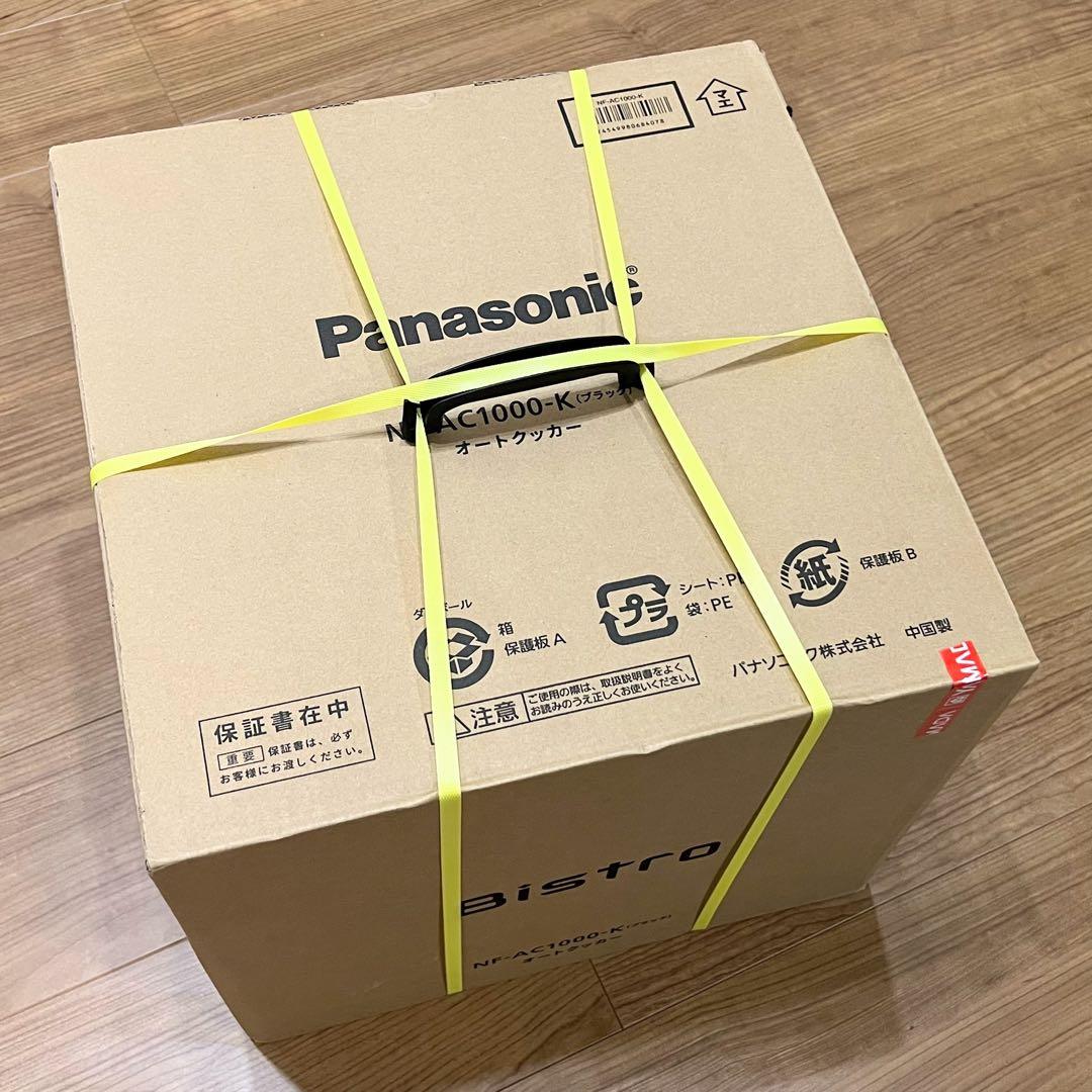 Panasonic オートクッカー　ビストロ