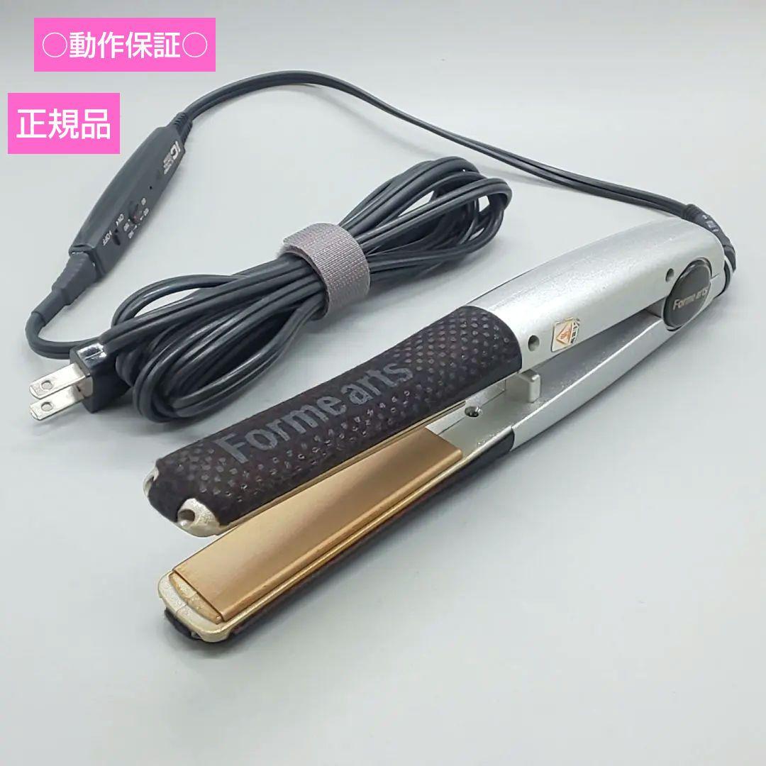 フォルムアーツ ヘアアイロン 八光 ストレート 《動作良好・正規品》632