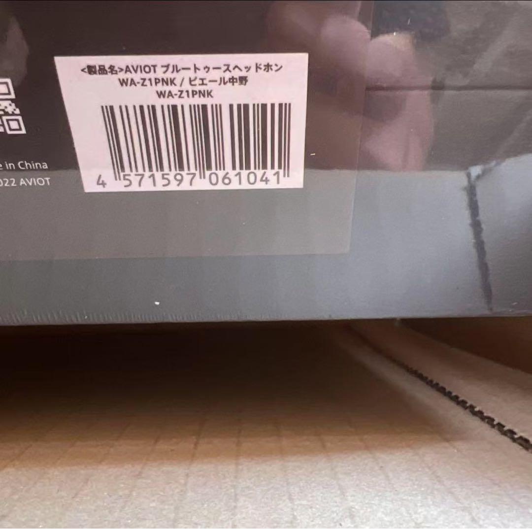 新品未開封　プレシードジャパン AVIOT WA-Z1PNK