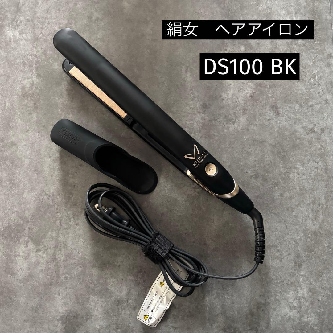 絹女　KINUJO ヘアアイロン　DS100