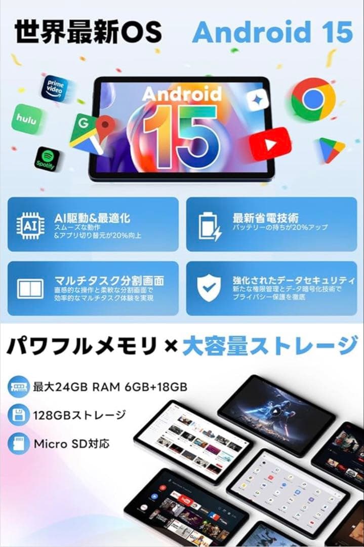【新品】Android15 タブレット10インチ 24+128GB 薄型&軽量