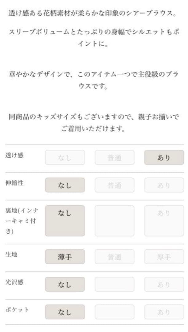 Acka シュフォン シアー ブラウス フラワー ベージュ オケージョン