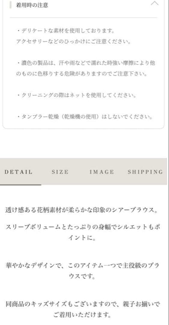 Acka シュフォン シアー ブラウス フラワー ベージュ オケージョン