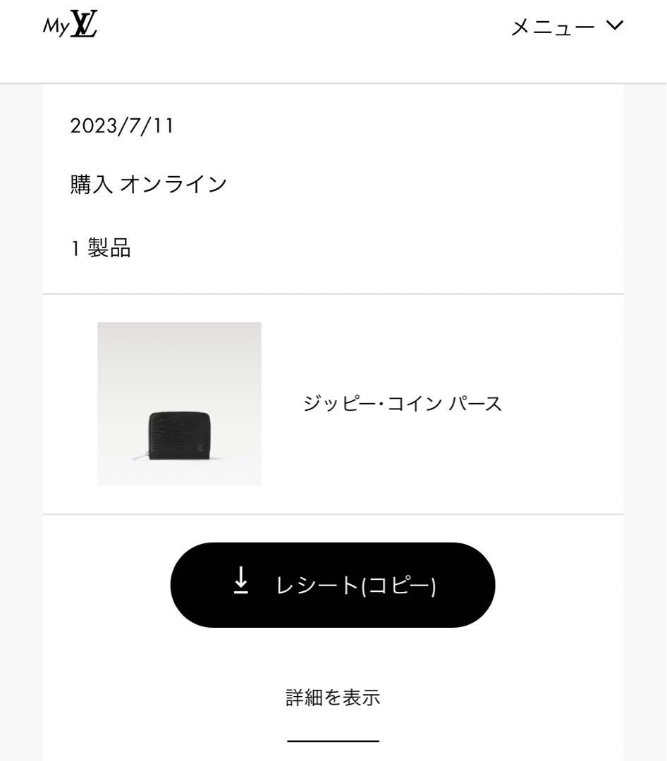 LOUIS VITTON M60152 ジッピーパース　エピ