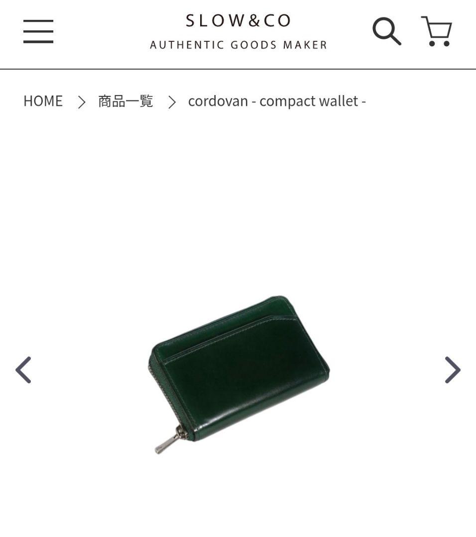 SLOW コードバン ケース グリーン