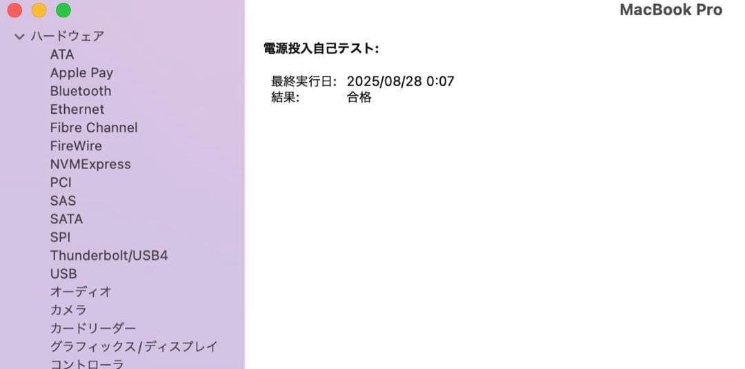 MacBook本体 MacBook Pro Retina Early