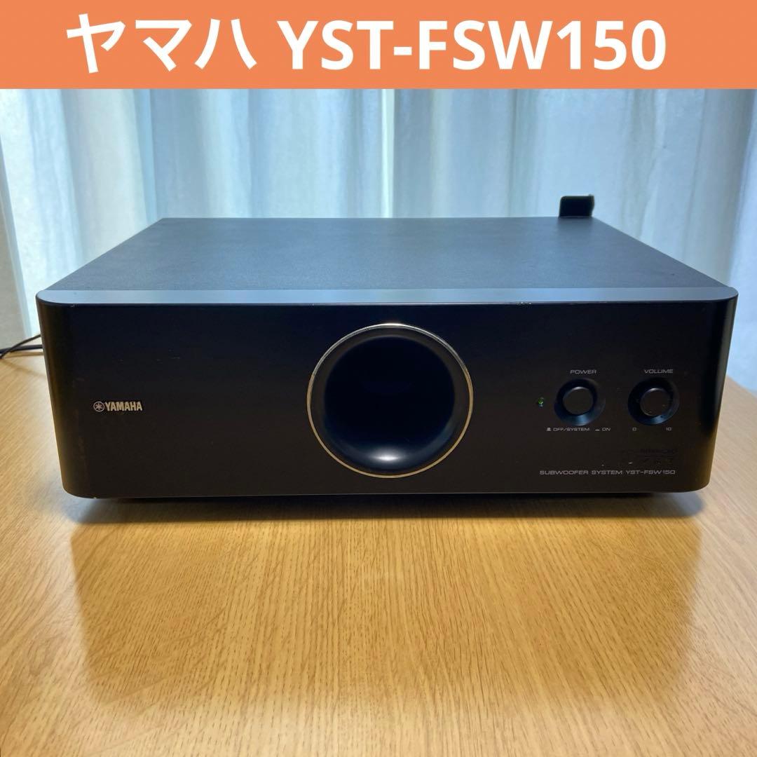 YAMAHA ヤマハ YST-FSW150 サブウーファー