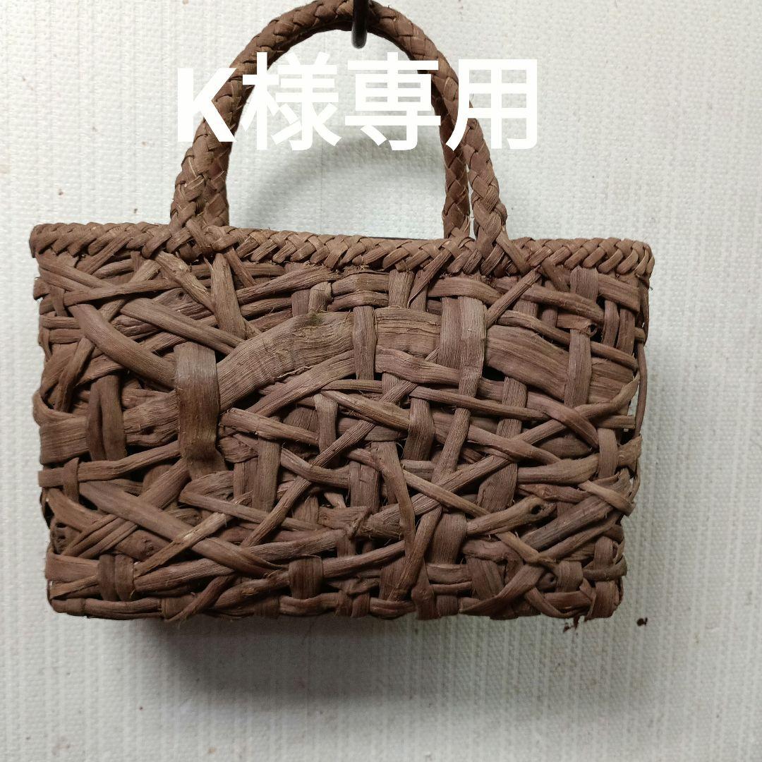 かごバッグ K