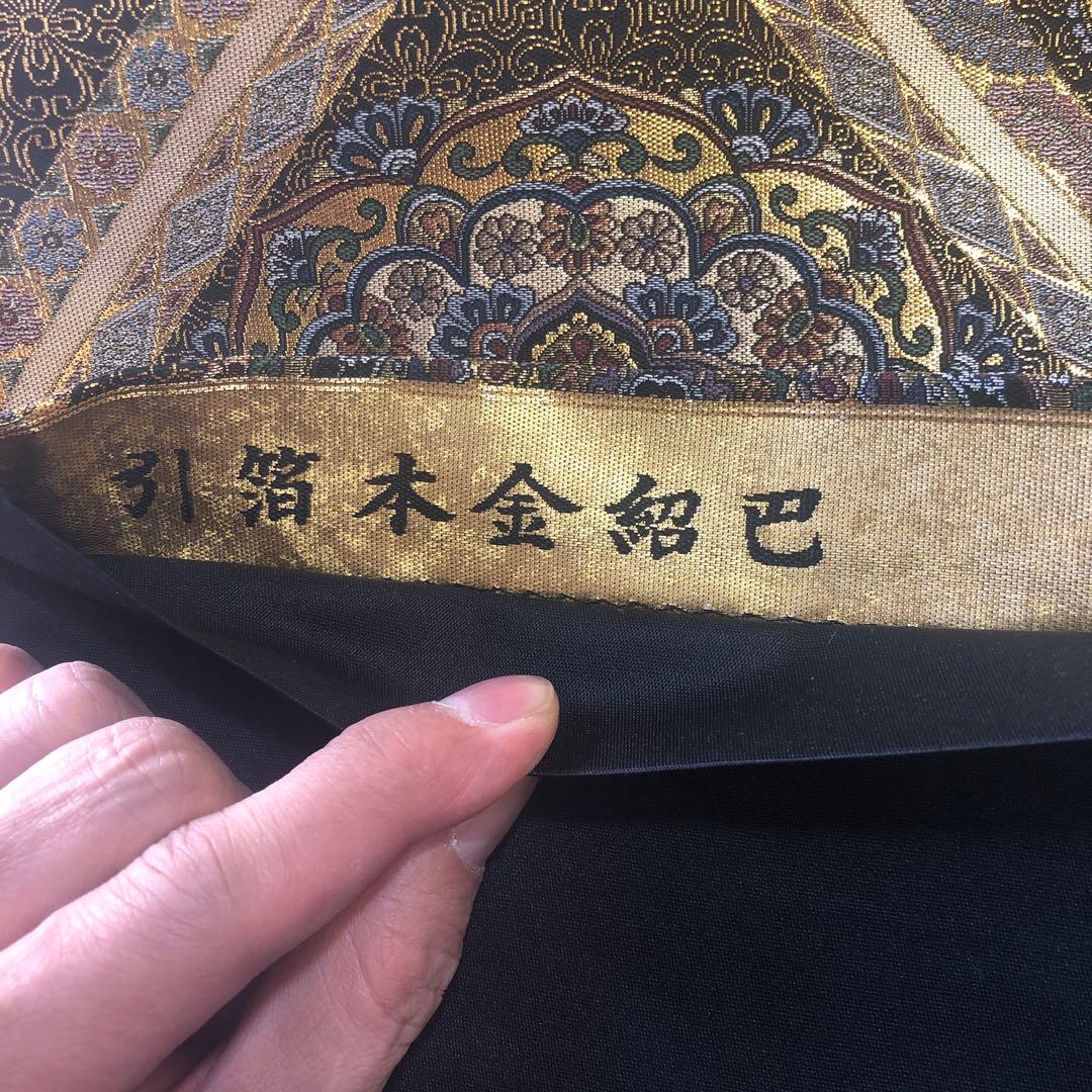 袋帯 美品 逸品 引箔本金紹巴 菱重ね鏡文 金糸 金色 お太鼓柄 正絹
