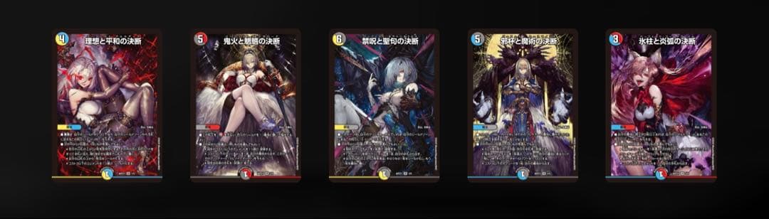 デュエルマスターズ 神アート