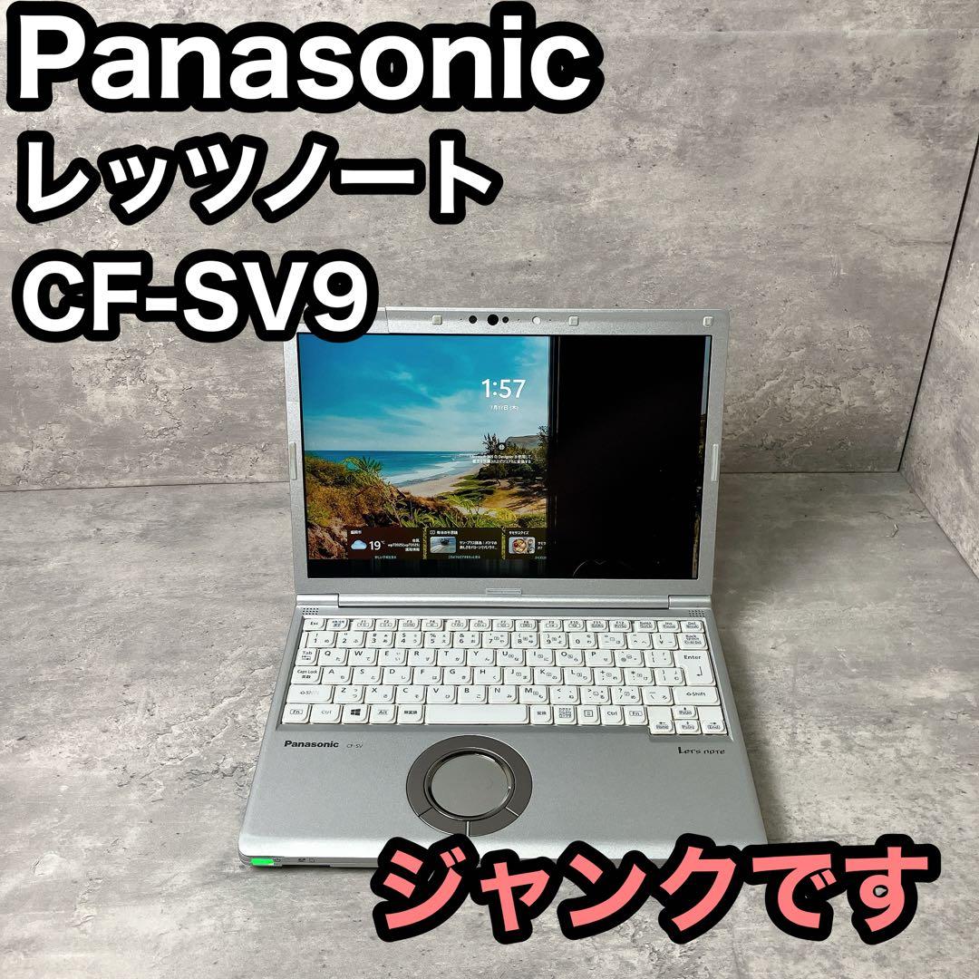ジャンク レッツノート CF-SV9 i5-10310U SSD256GB