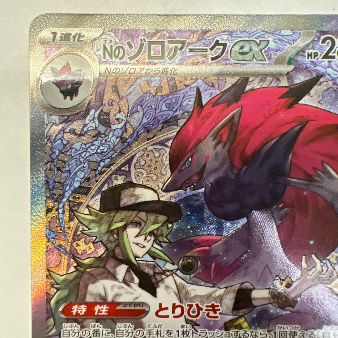 No. ゼロアーク ex M2a 242/193 SAR