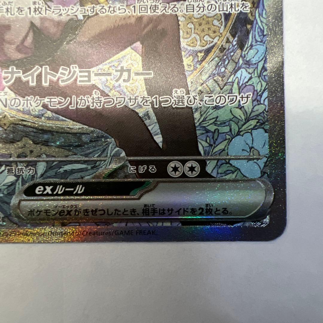 No. ゼロアーク ex M2a 242/193 SAR