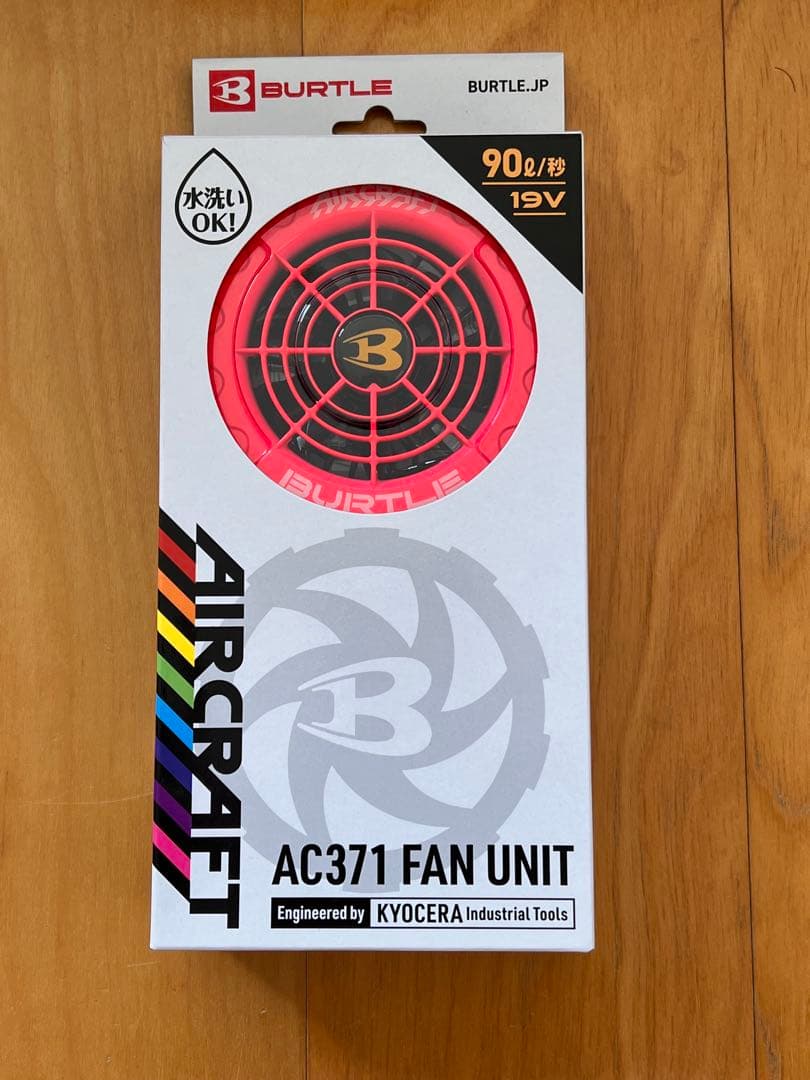 バートルAC371ファンユニット