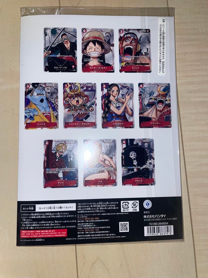 ★新品未開封★ワンピース 25周年プレミアムカードコレクション 限定プロモ