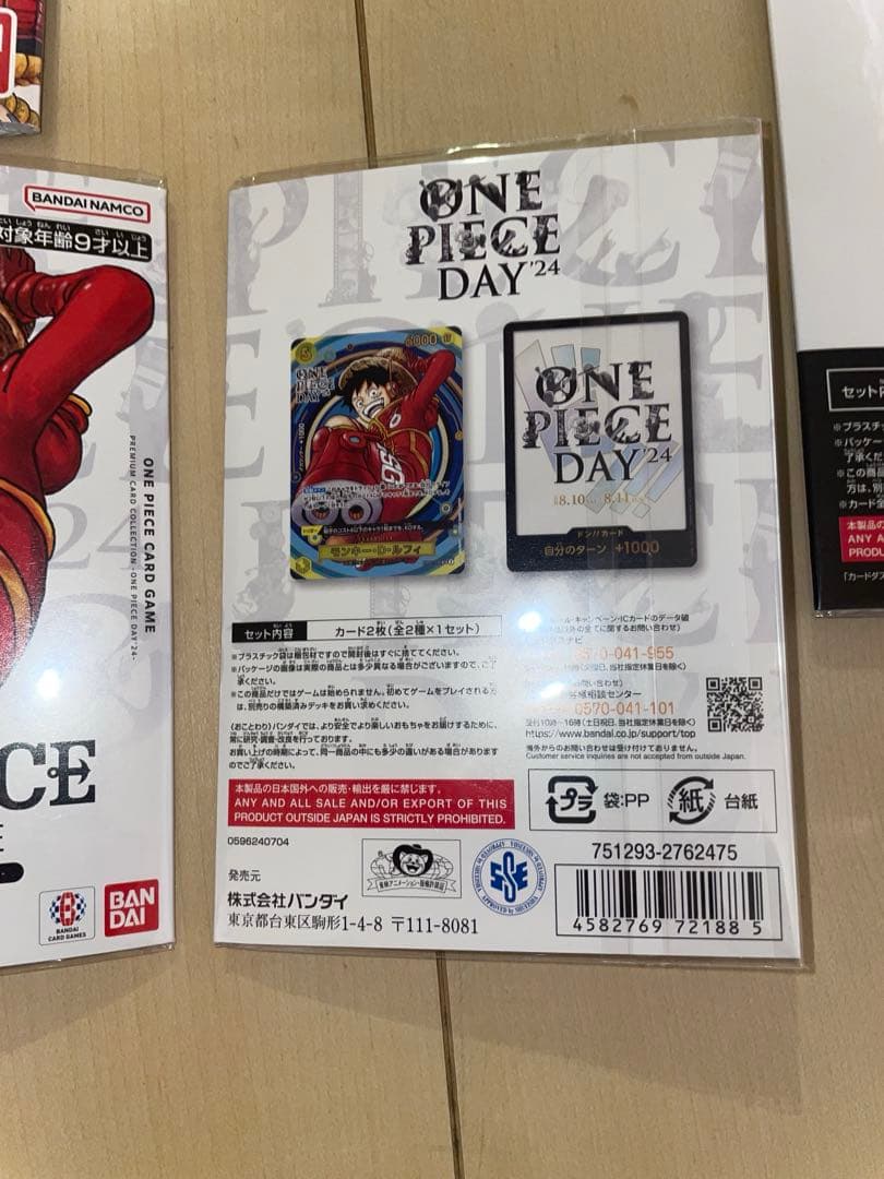 ★新品未開封★ワンピース 25周年プレミアムカードコレクション 限定プロモ