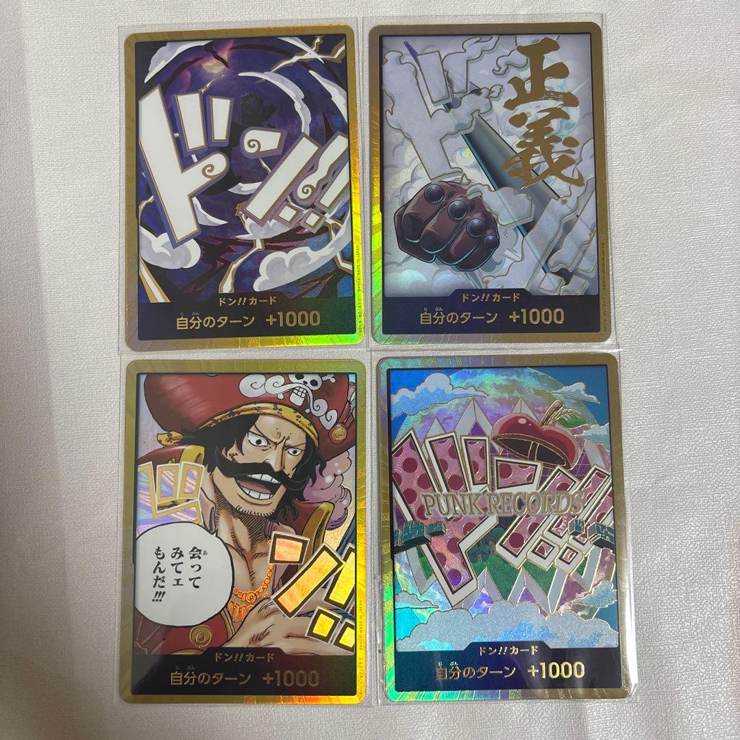 ルフィニカ、スモーカー、ロジャー、ベガパンク、金ドンワンピースカード ドンカード