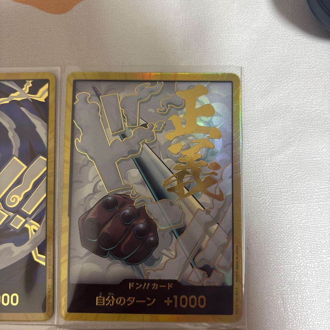 ルフィニカ、スモーカー、ロジャー、ベガパンク、金ドンワンピースカード ドンカード