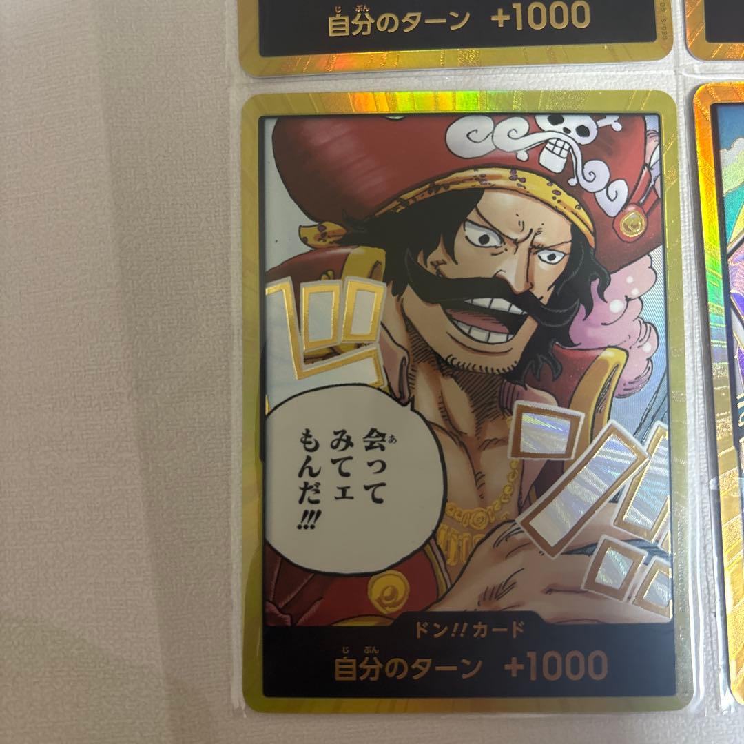 ルフィニカ、スモーカー、ロジャー、ベガパンク、金ドンワンピースカード ドンカード