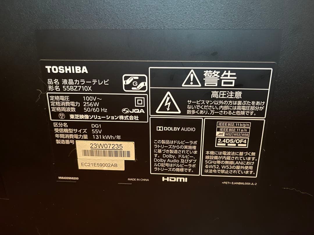 TOSHIBA 55BZ710X 55インチ テレビ
