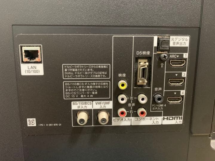 SONY 32型 液晶デジタルテレビ KDL-32EX420