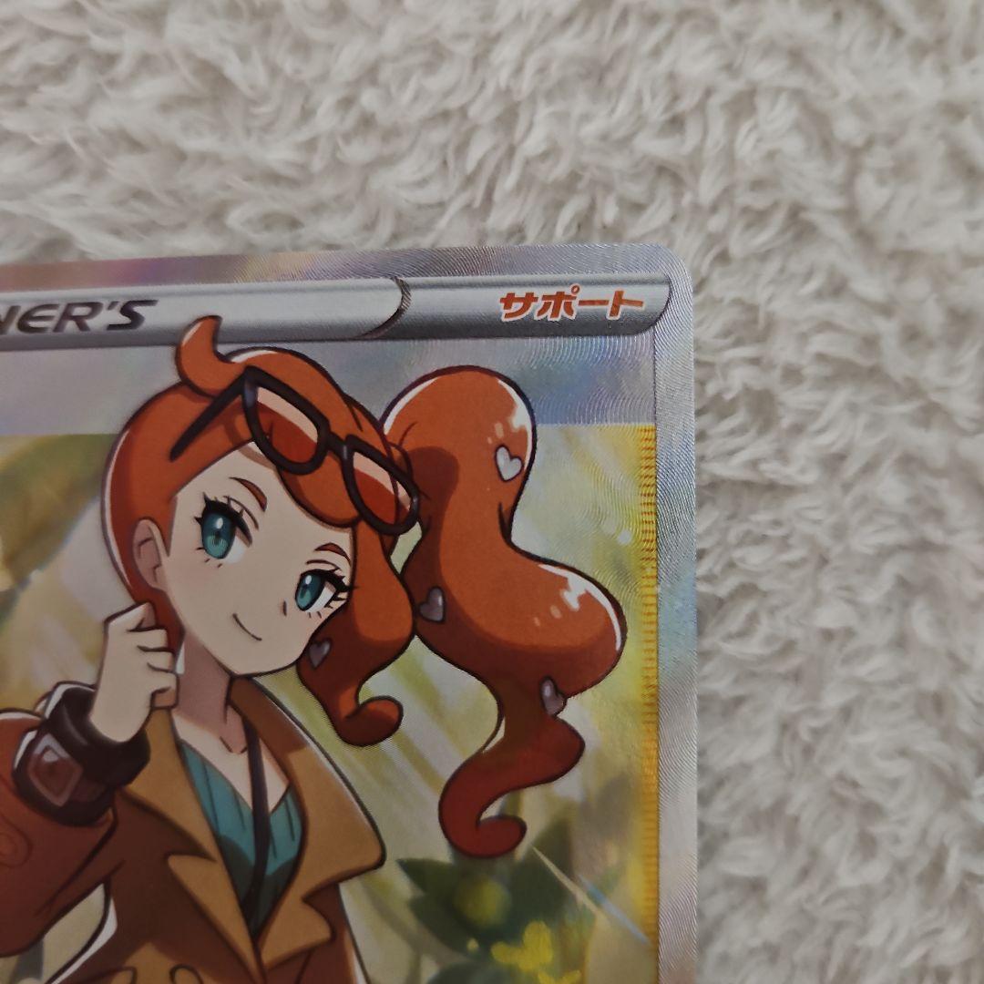 【あやめ】ソニア SR S1a VMAXライジング 077/070