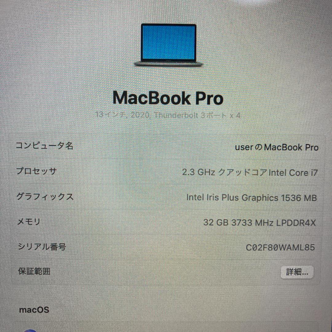 Apple MacBook Pro i7 ノートパソコン 13インチ 32GB