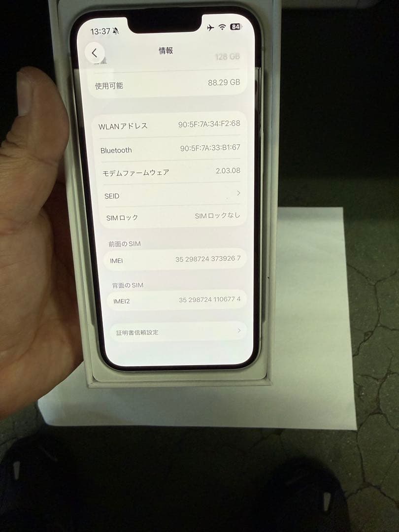 iphone16E 128GB 充電3回だけ　未使用品近い　24時間以内　発送