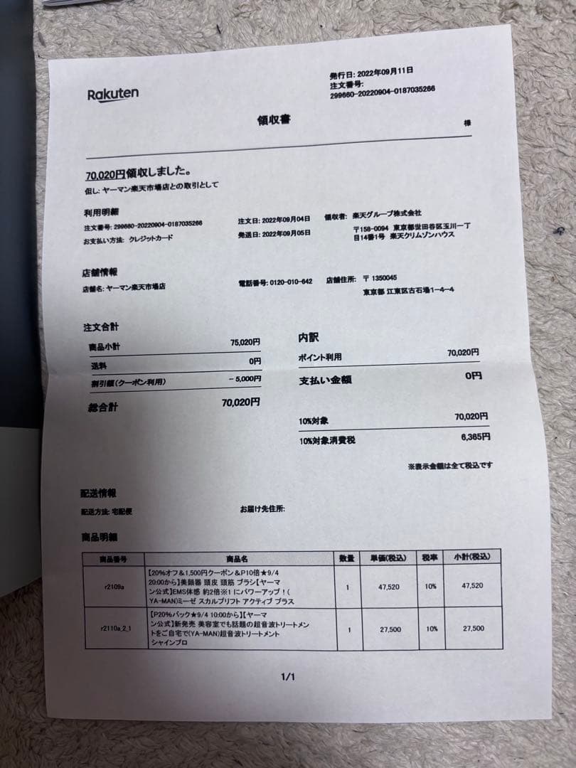myse 美顔器 マッサージ機能付き グレー 充電器付き