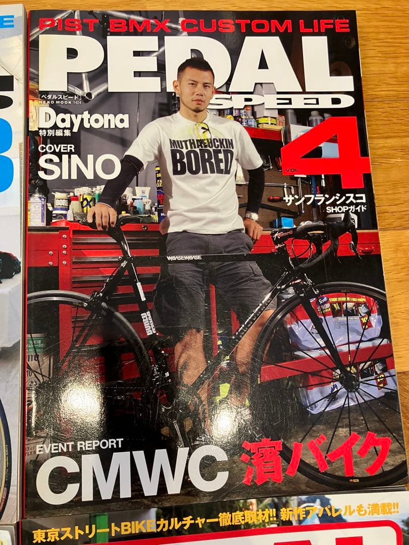 レアPEDAL SPEED 15冊＋別冊2冊 創刊 中古 ピスト マガジン