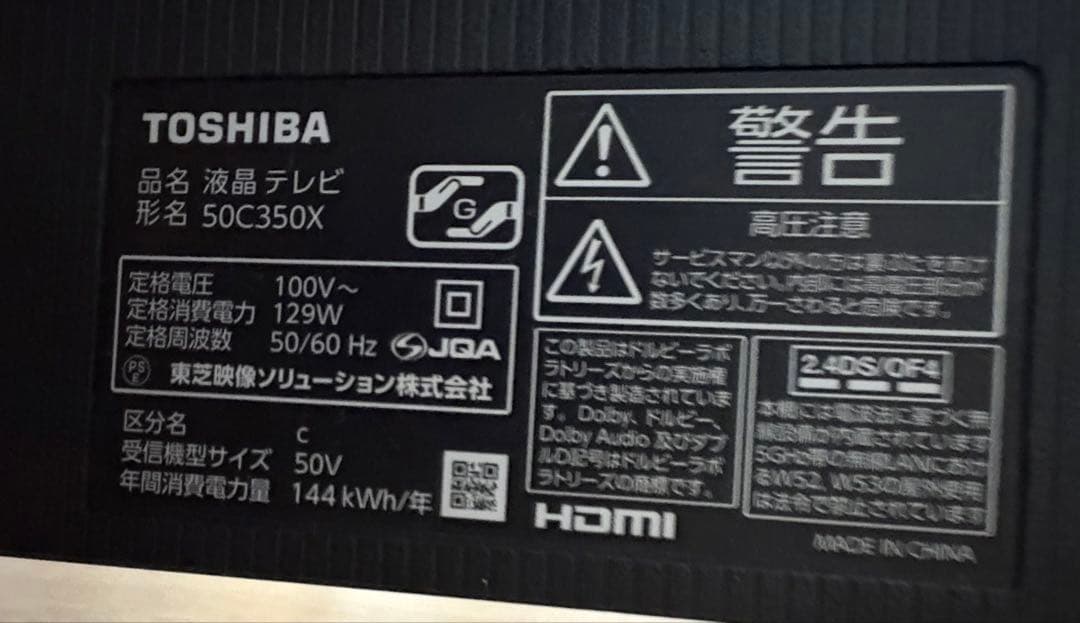 regxa レグザ 50インチ50C350X 4K(2020年製)