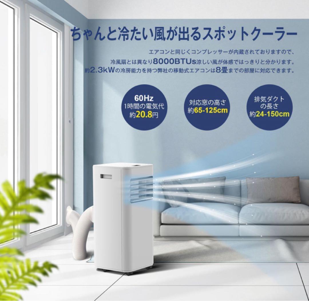 良品　スポットエアコン　移動式　OHHLEE JL-MAC-02 2022年