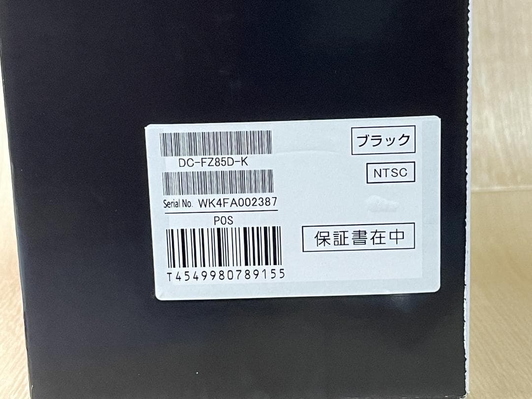 令和7年5月購入★PANASONIC パナソニック LUMIX DC-FZ85D