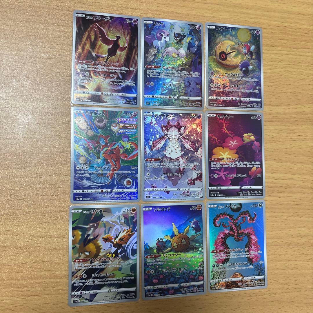 ポケカ　Vユニ　ar 28種