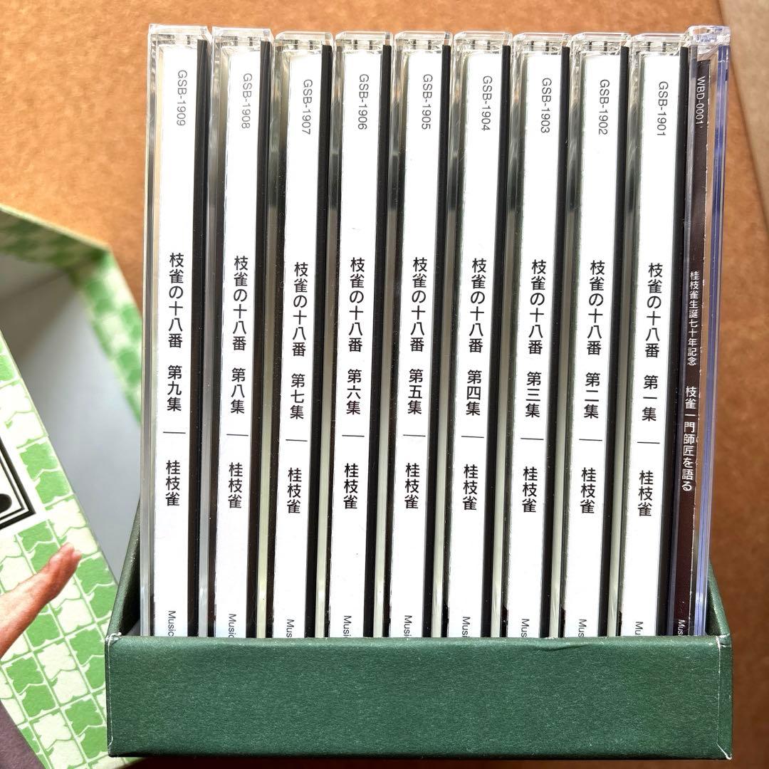 桂枝雀 十八番 DVD-BOX 全9枚＋特典DVD1枚