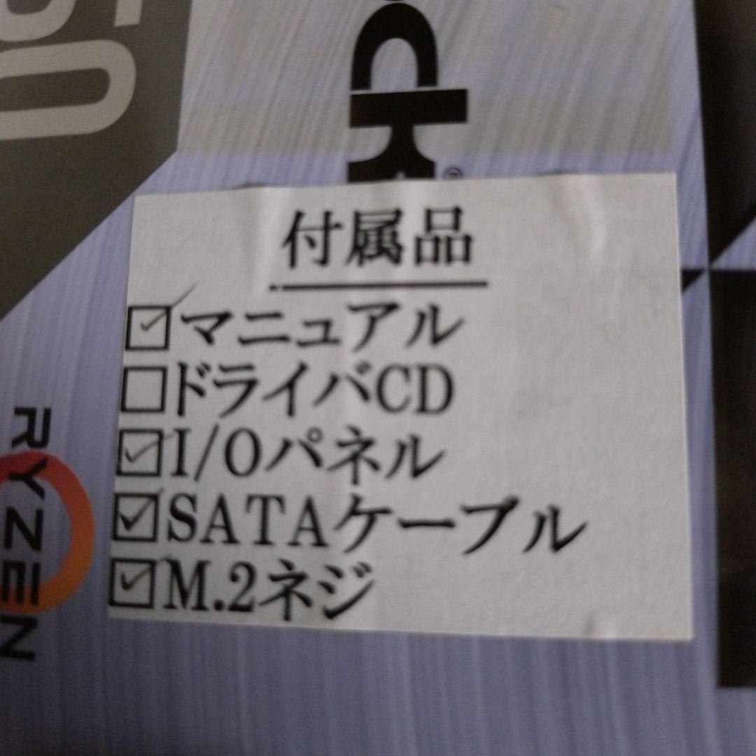 ASRock B550　STEEL LEGEND マザーボード